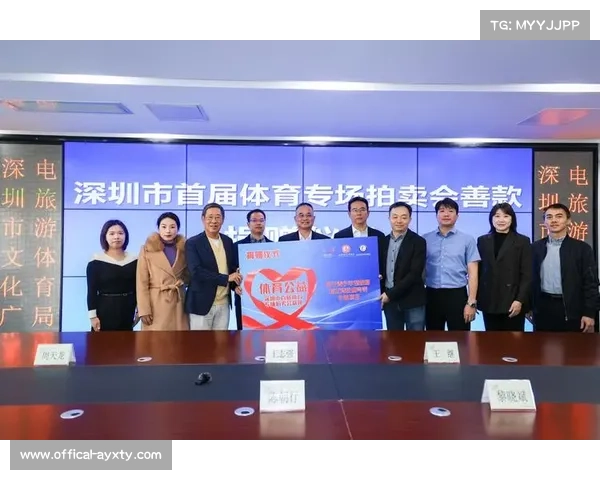 体育慈善晚会拍卖运动员签名装备凝聚爱心助力公益发展