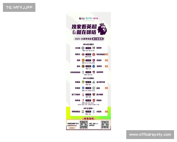 英超最新转播安排出炉 央视携多平台直播多场焦点大战